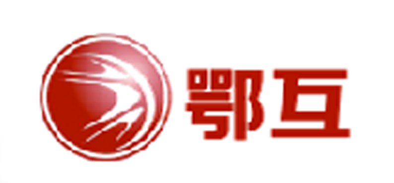 大二互