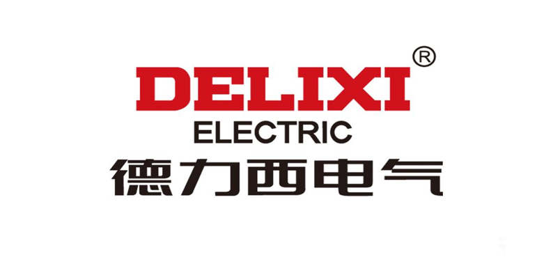 德力西